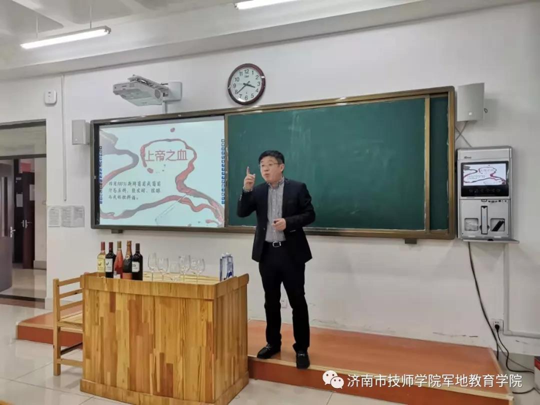 司麒在济南市技师学院开展葡萄酒知识讲座