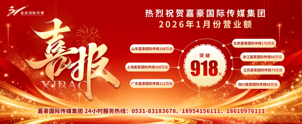 ����ף�ؼκ����ʴ�ý2026��1�·�Ӫҵ��ͻ��918��